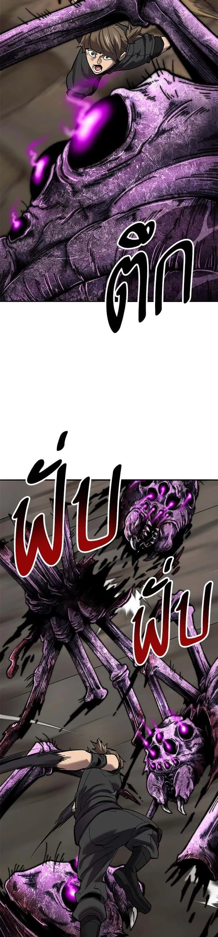 Limit Breaker ยอดคนเลเวลทะลุ ตอนที่ 158 หน้า 45