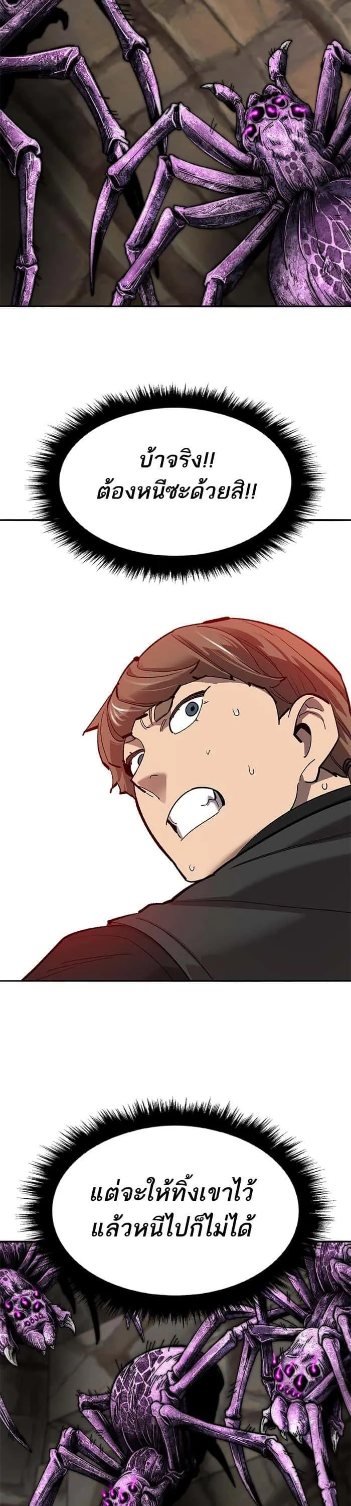 Limit Breaker ยอดคนเลเวลทะลุ ตอนที่ 158 หน้า 48