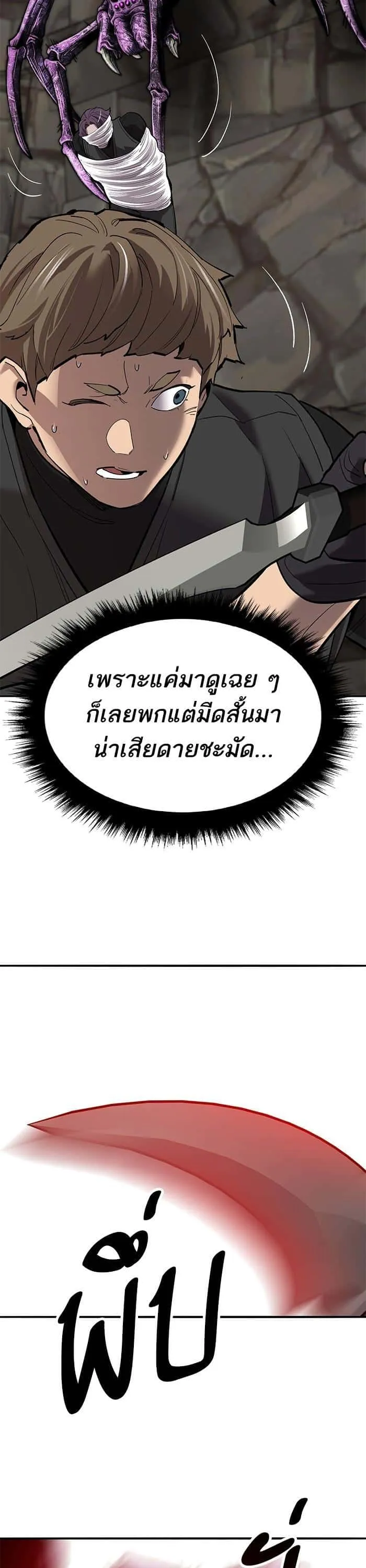 Limit Breaker ยอดคนเลเวลทะลุ ตอนที่ 158 หน้า 49