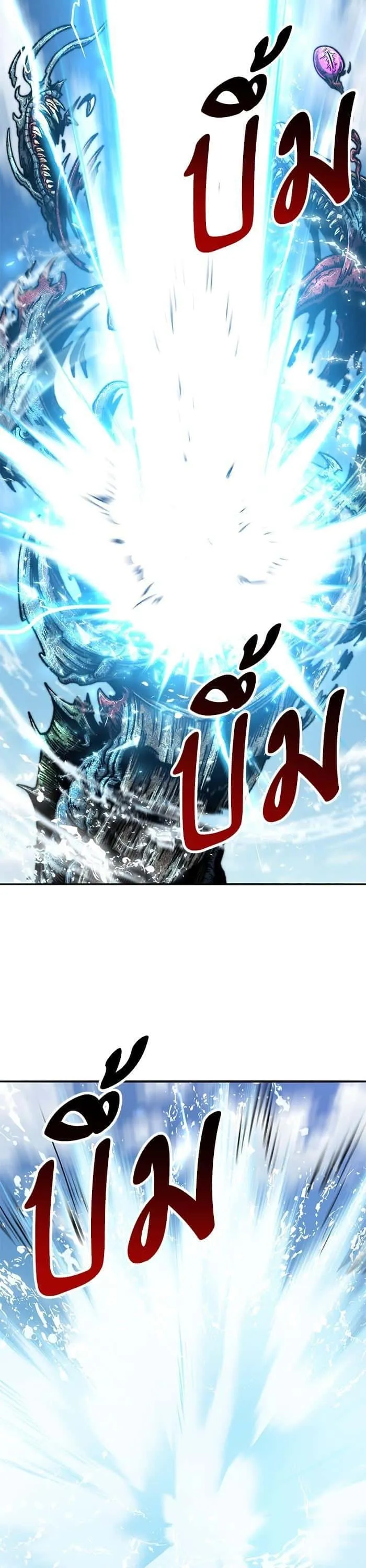Limit Breaker ยอดคนเลเวลทะลุ ตอนที่ 158 หน้า 5