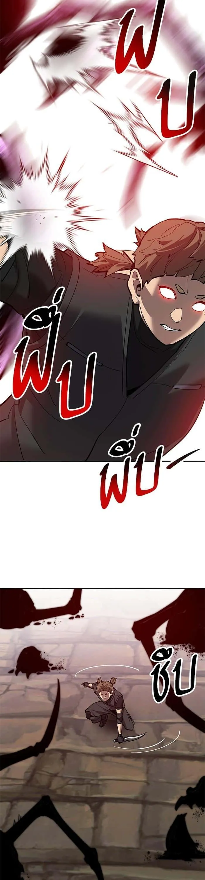 Limit Breaker ยอดคนเลเวลทะลุ ตอนที่ 158 หน้า 50