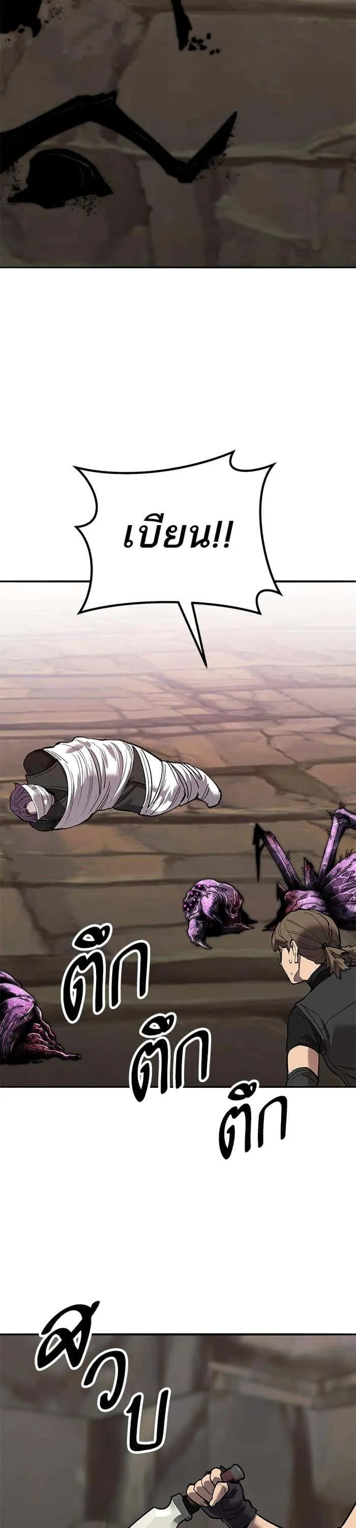 Limit Breaker ยอดคนเลเวลทะลุ ตอนที่ 158 หน้า 51