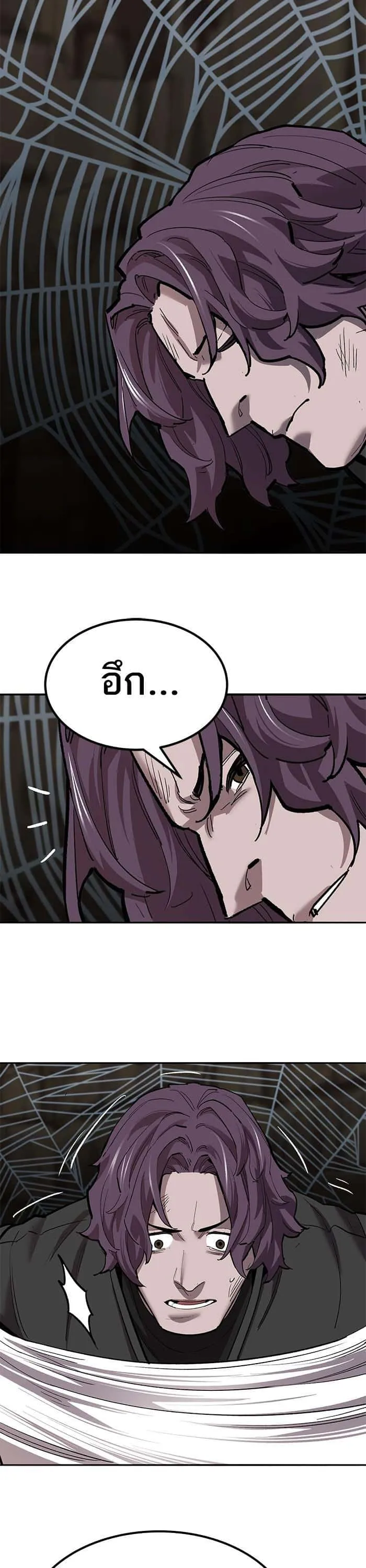 Limit Breaker ยอดคนเลเวลทะลุ ตอนที่ 158 หน้า 55