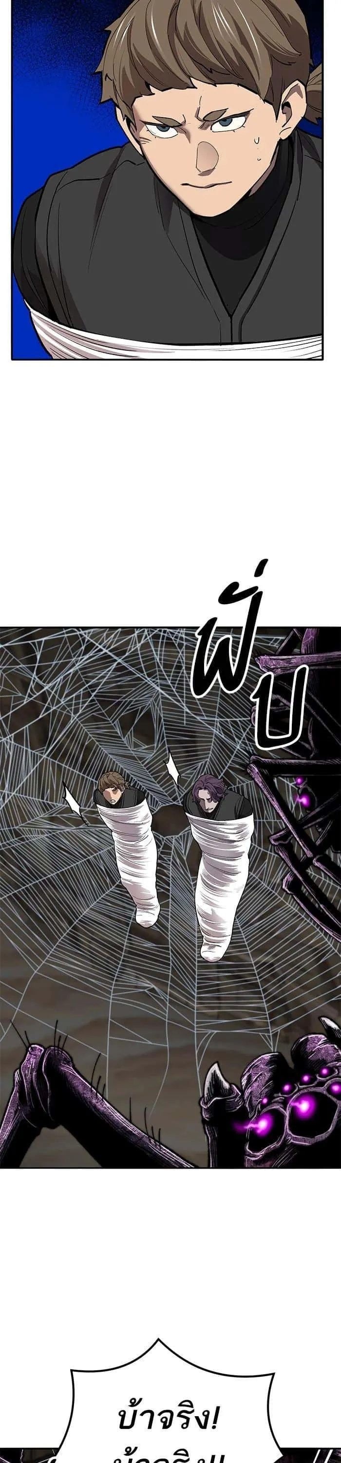 Limit Breaker ยอดคนเลเวลทะลุ ตอนที่ 158 หน้า 58
