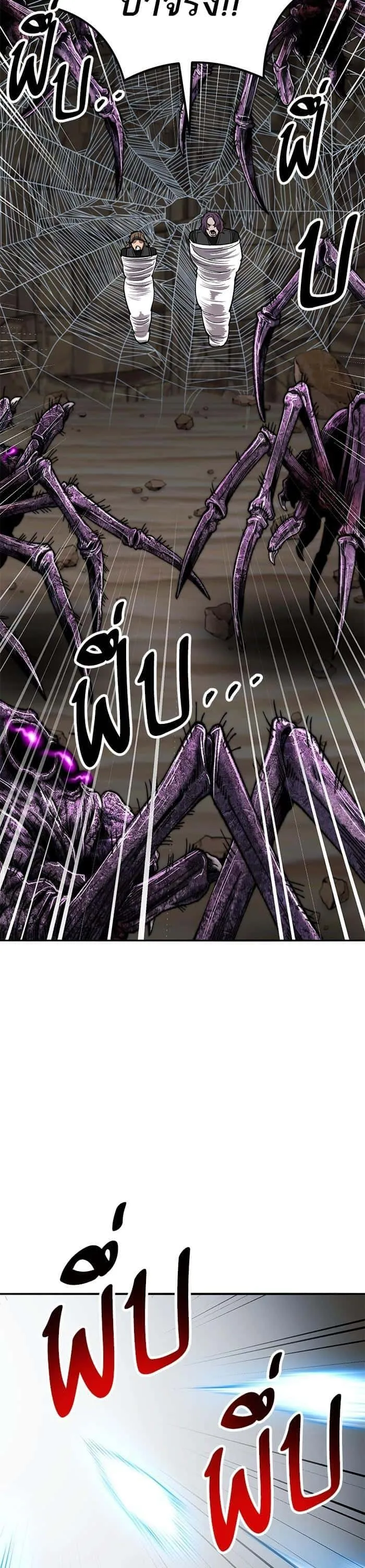 Limit Breaker ยอดคนเลเวลทะลุ ตอนที่ 158 หน้า 59