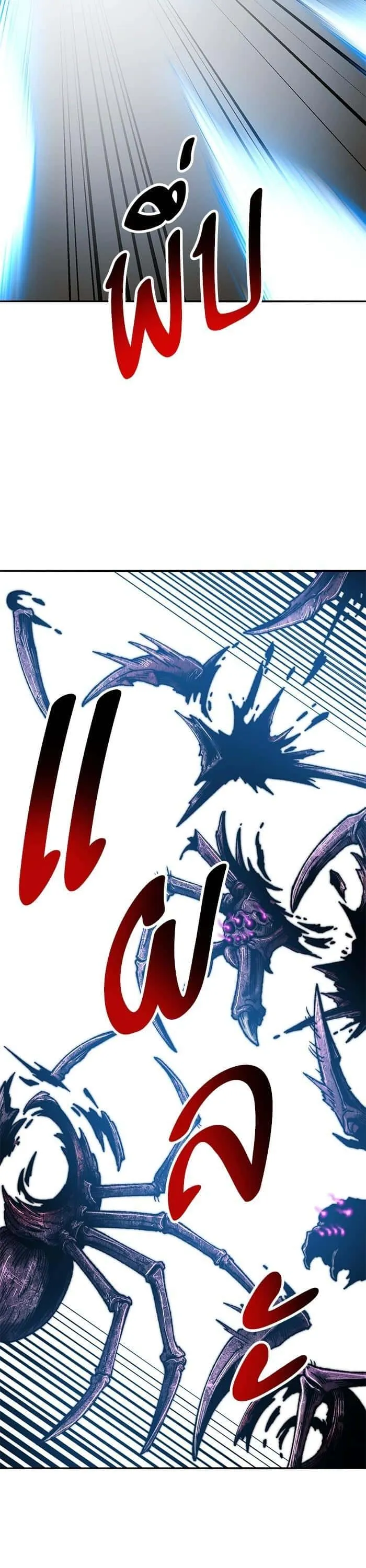 Limit Breaker ยอดคนเลเวลทะลุ ตอนที่ 158 หน้า 60