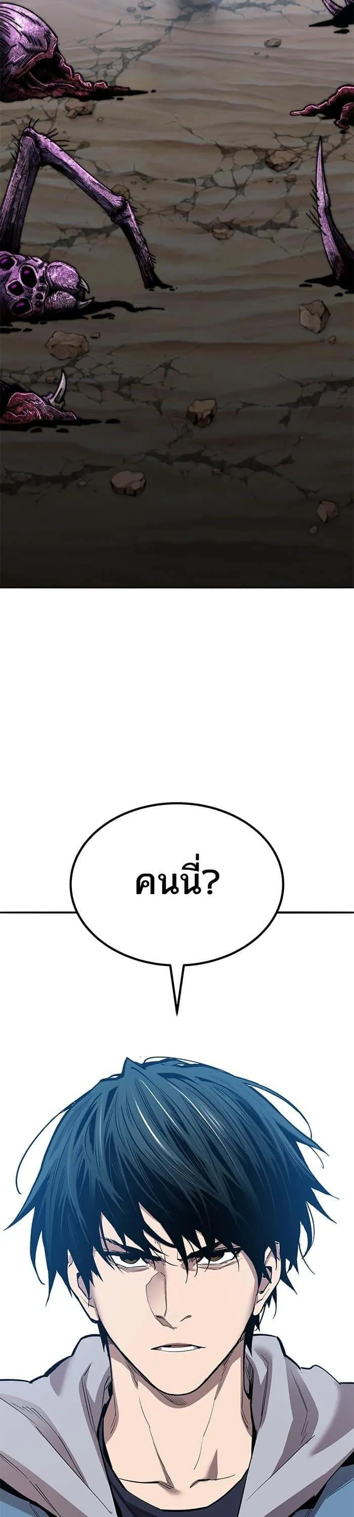 Limit Breaker ยอดคนเลเวลทะลุ ตอนที่ 158 หน้า 62