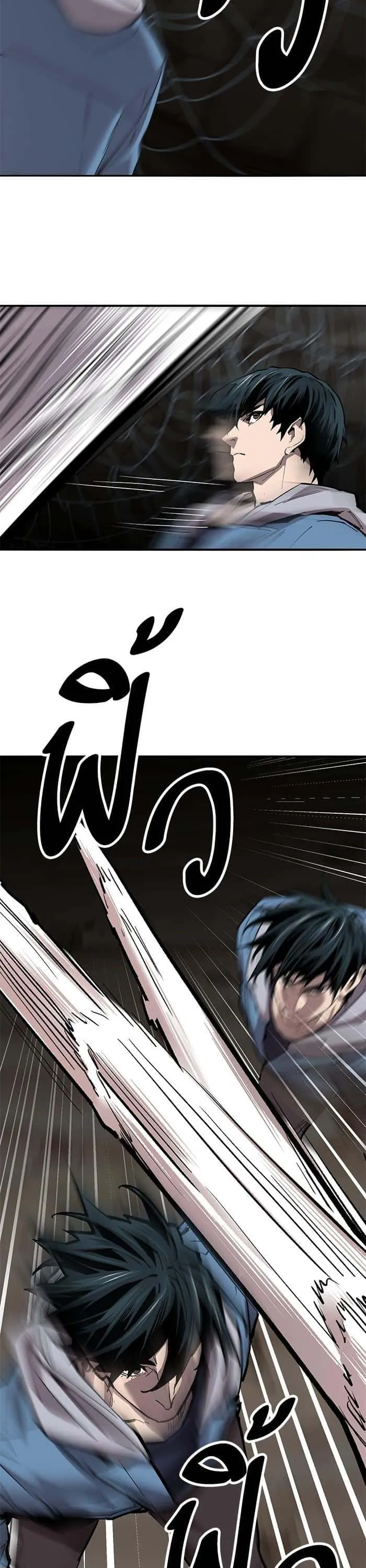 Limit Breaker ยอดคนเลเวลทะลุ ตอนที่ 158 หน้า 64