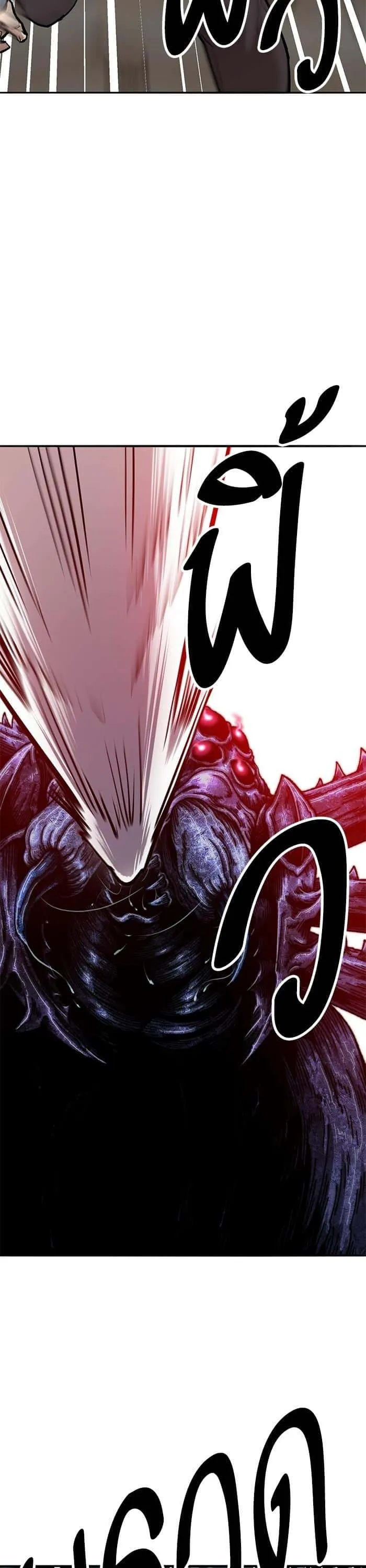 Limit Breaker ยอดคนเลเวลทะลุ ตอนที่ 158 หน้า 65