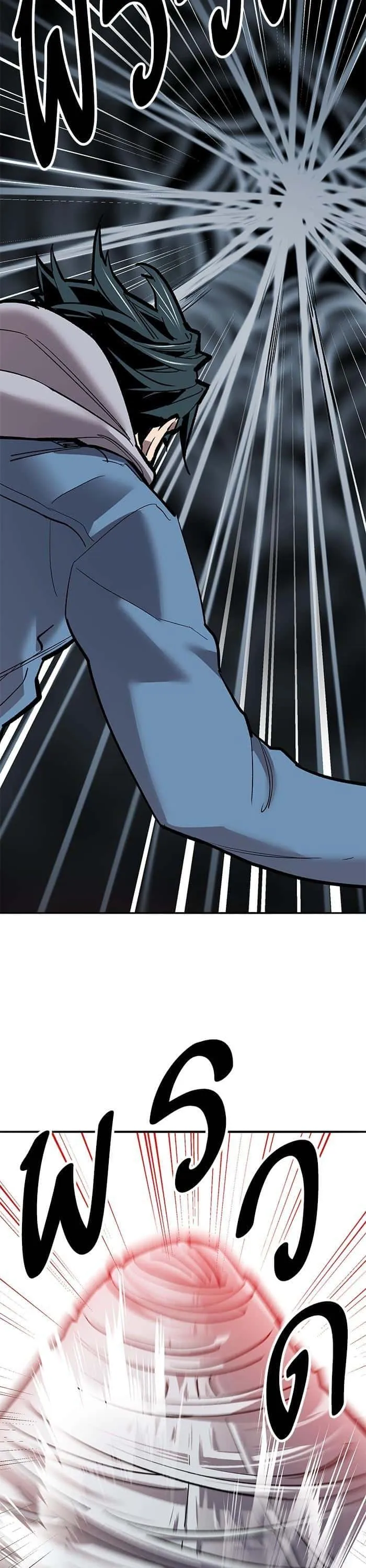 Limit Breaker ยอดคนเลเวลทะลุ ตอนที่ 158 หน้า 66