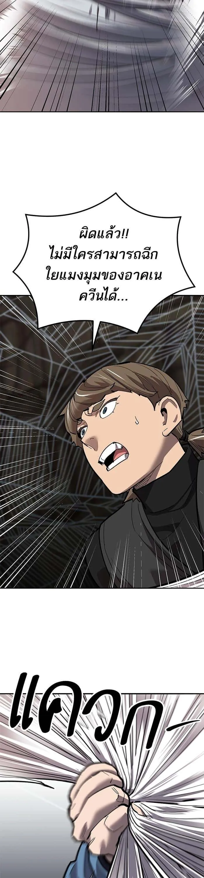 Limit Breaker ยอดคนเลเวลทะลุ ตอนที่ 158 หน้า 67