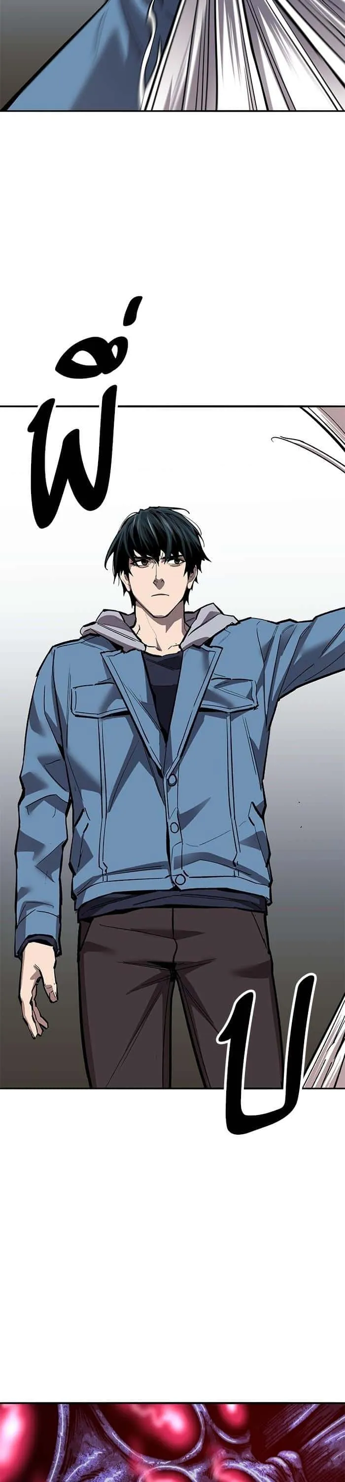 Limit Breaker ยอดคนเลเวลทะลุ ตอนที่ 158 หน้า 68