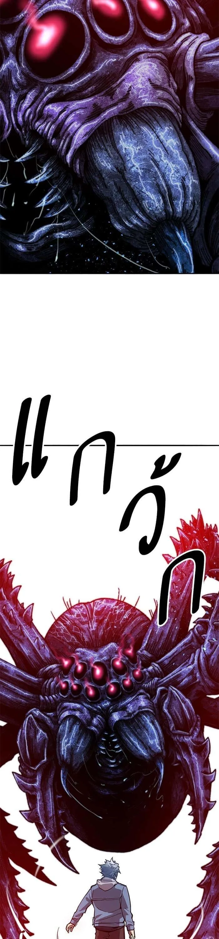 Limit Breaker ยอดคนเลเวลทะลุ ตอนที่ 158 หน้า 69