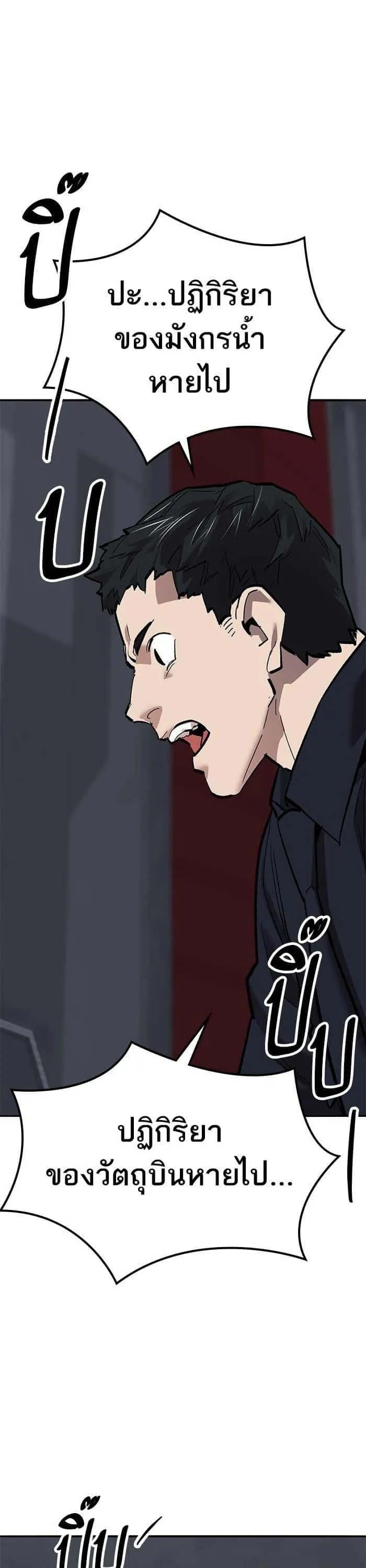 Limit Breaker ยอดคนเลเวลทะลุ ตอนที่ 158 หน้า 7