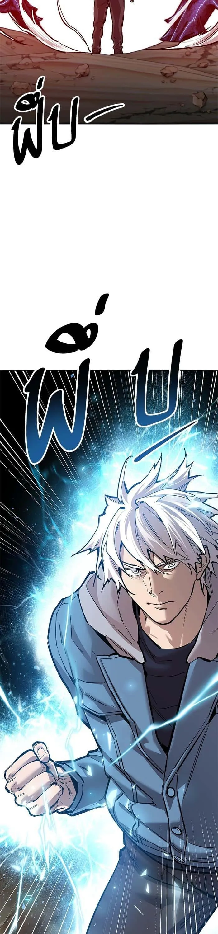 Limit Breaker ยอดคนเลเวลทะลุ ตอนที่ 158 หน้า 70