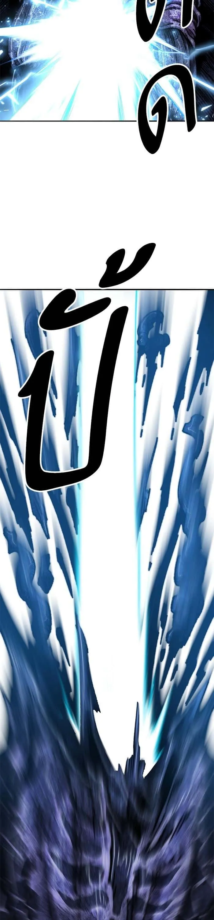 Limit Breaker ยอดคนเลเวลทะลุ ตอนที่ 158 หน้า 73