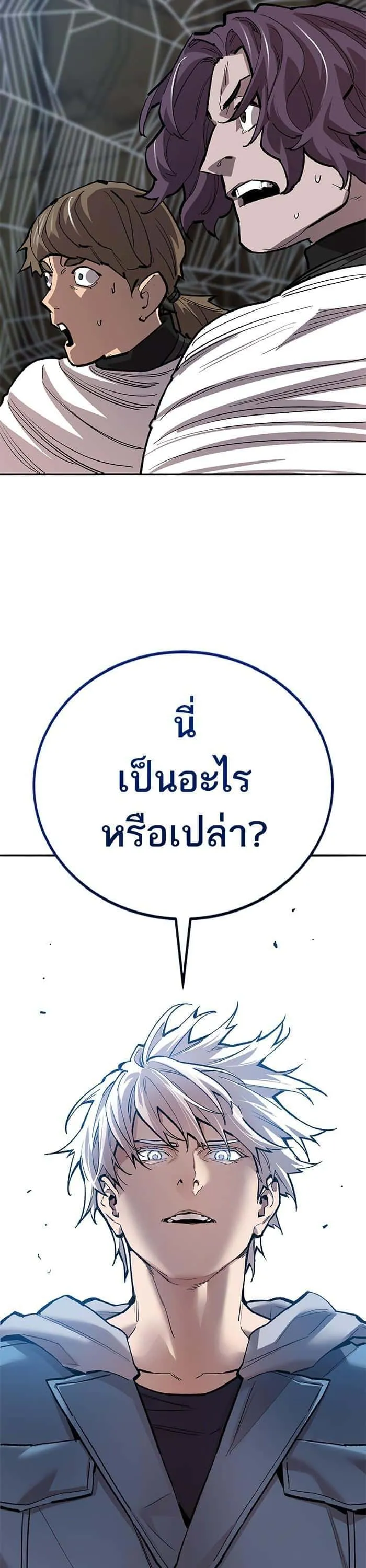 Limit Breaker ยอดคนเลเวลทะลุ ตอนที่ 158 หน้า 76