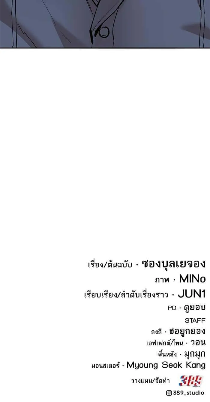 Limit Breaker ยอดคนเลเวลทะลุ ตอนที่ 158 หน้า 77