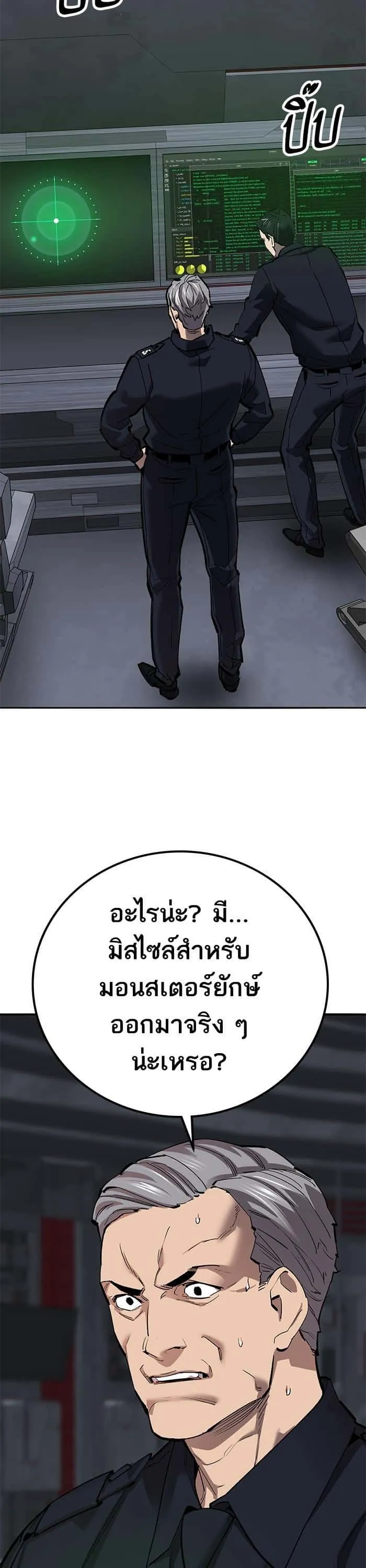 Limit Breaker ยอดคนเลเวลทะลุ ตอนที่ 158 หน้า 8
