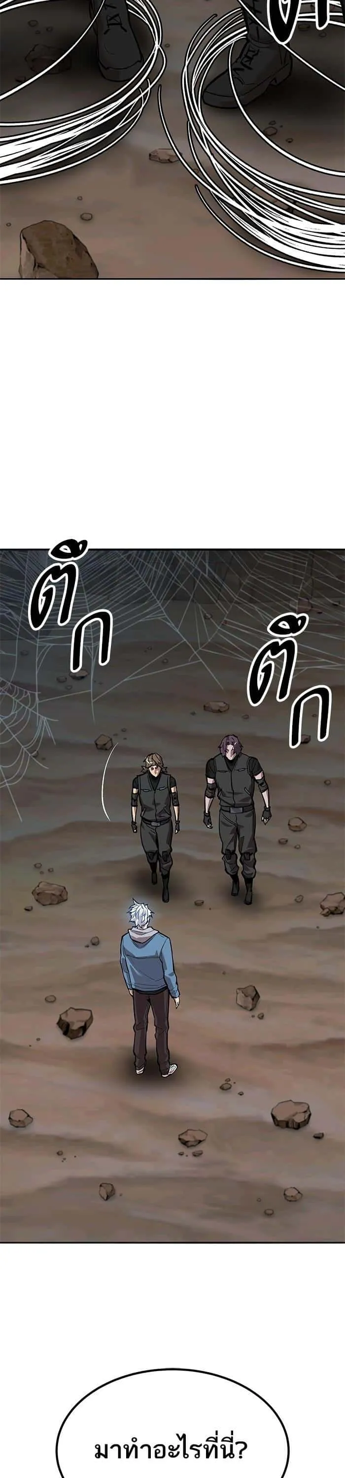 Limit Breaker ยอดคนเลเวลทะลุ ตอนที่ 159 หน้า 10