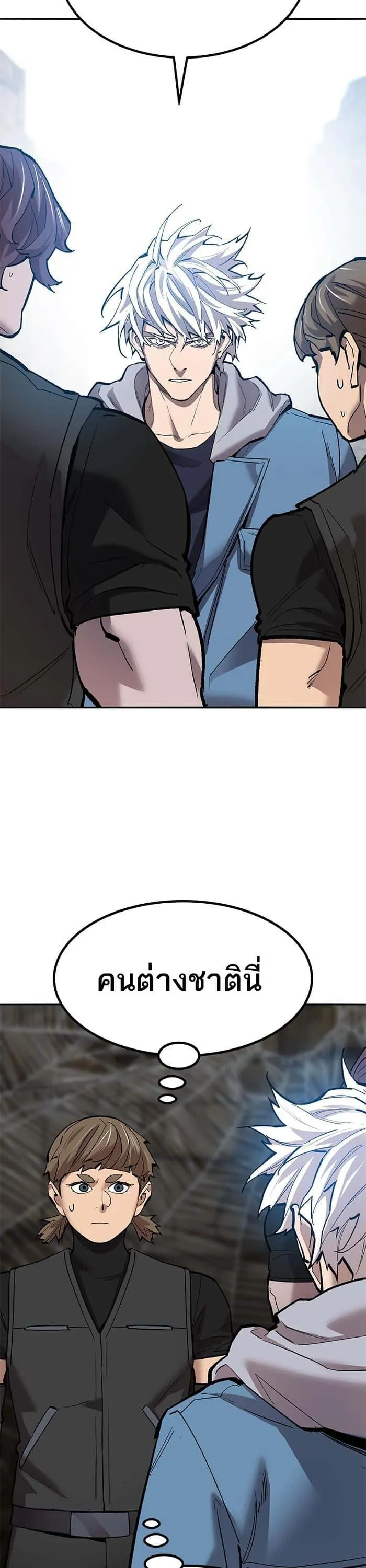 Limit Breaker ยอดคนเลเวลทะลุ ตอนที่ 159 หน้า 11