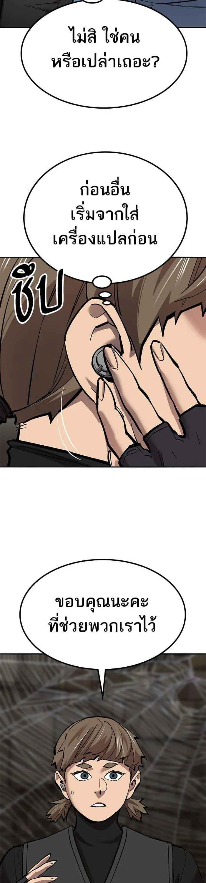 Limit Breaker ยอดคนเลเวลทะลุ ตอนที่ 159 หน้า 12