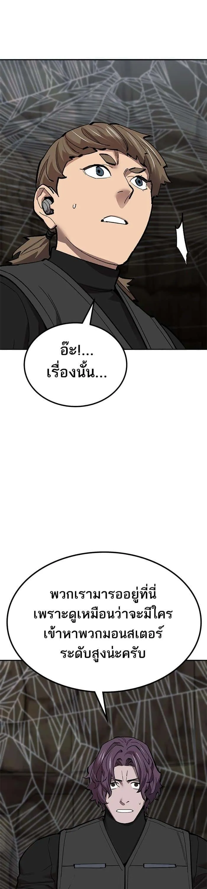 Limit Breaker ยอดคนเลเวลทะลุ ตอนที่ 159 หน้า 14