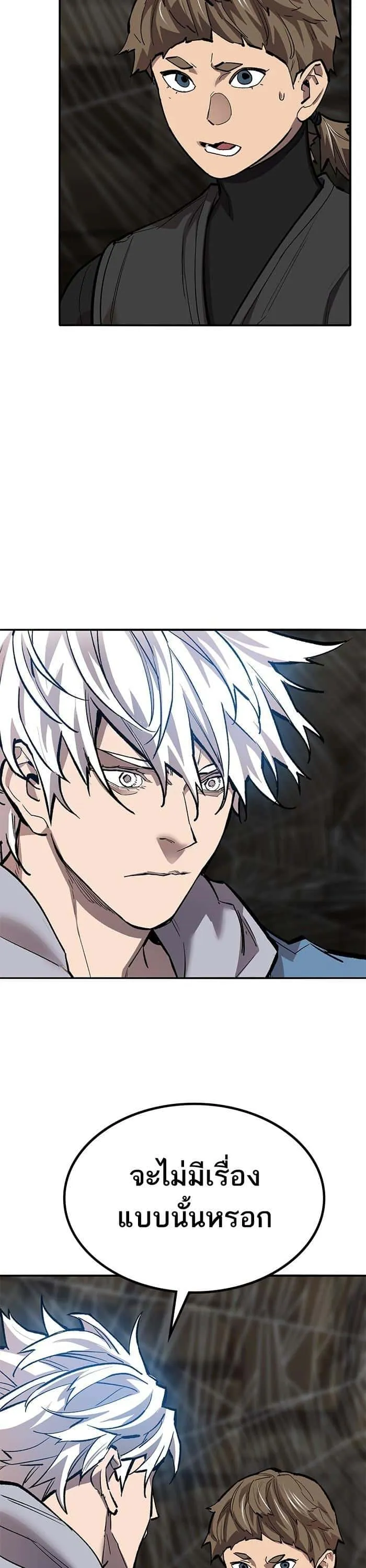 Limit Breaker ยอดคนเลเวลทะลุ ตอนที่ 159 หน้า 16