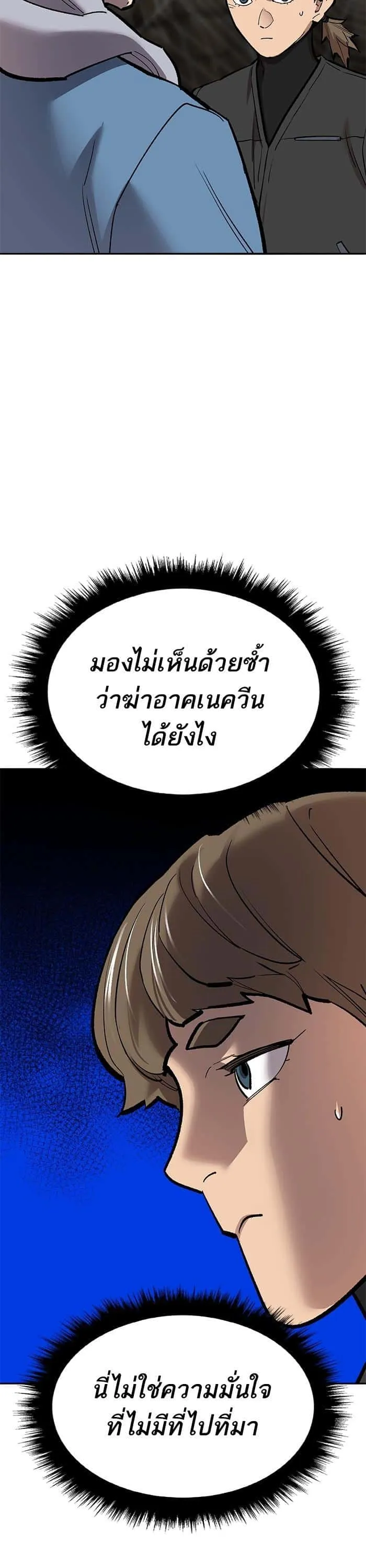 Limit Breaker ยอดคนเลเวลทะลุ ตอนที่ 159 หน้า 17