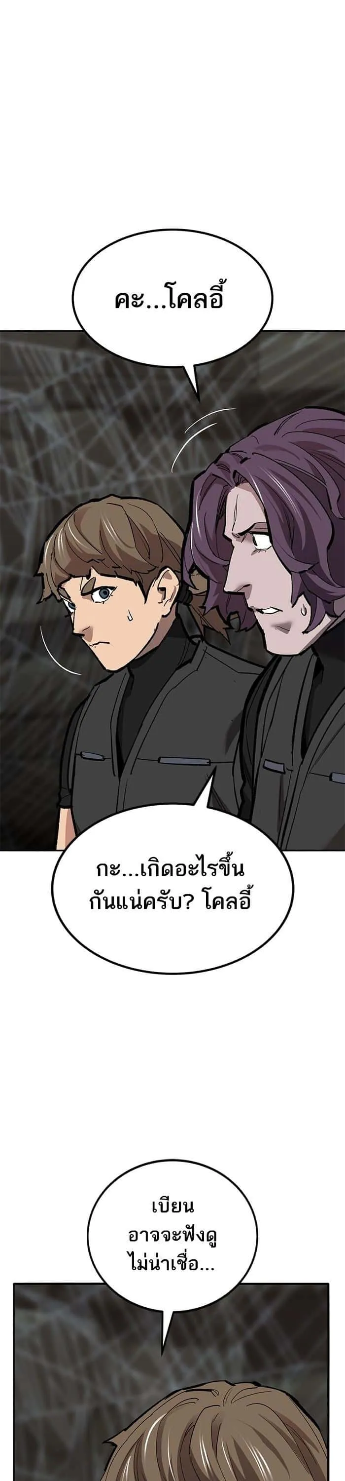 Limit Breaker ยอดคนเลเวลทะลุ ตอนที่ 159 หน้า 18