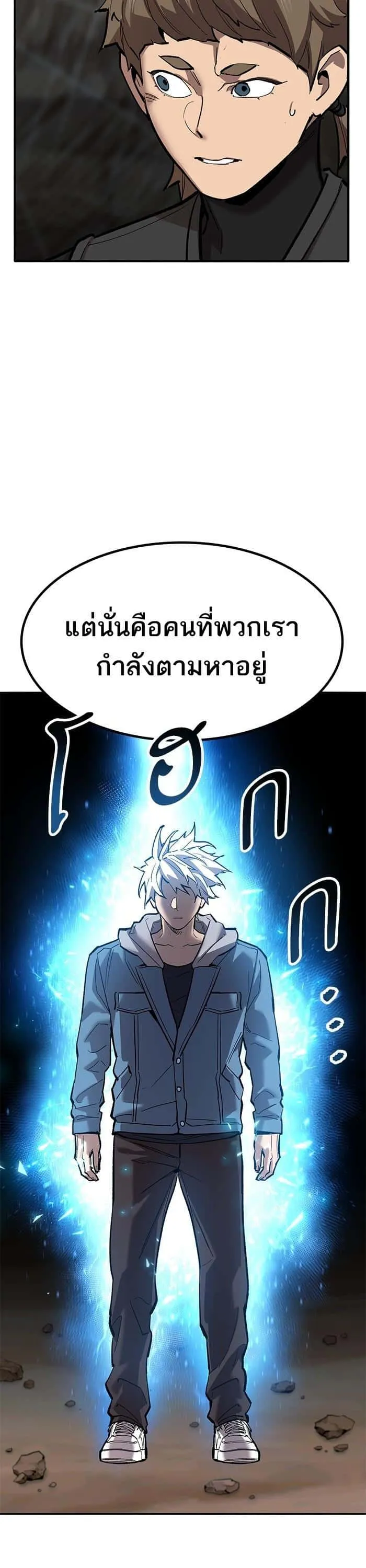 Limit Breaker ยอดคนเลเวลทะลุ ตอนที่ 159 หน้า 19