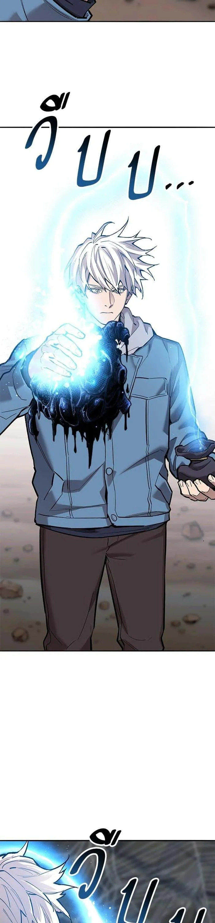 Limit Breaker ยอดคนเลเวลทะลุ ตอนที่ 159 หน้า 21