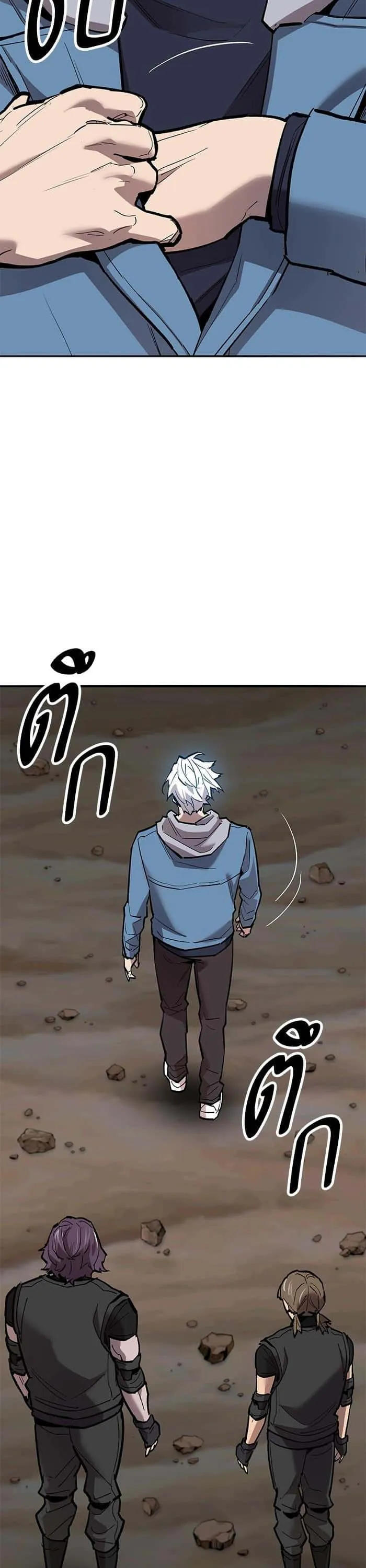 Limit Breaker ยอดคนเลเวลทะลุ ตอนที่ 159 หน้า 23