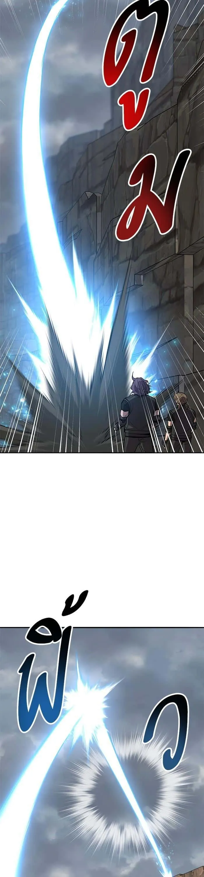 Limit Breaker ยอดคนเลเวลทะลุ ตอนที่ 159 หน้า 25