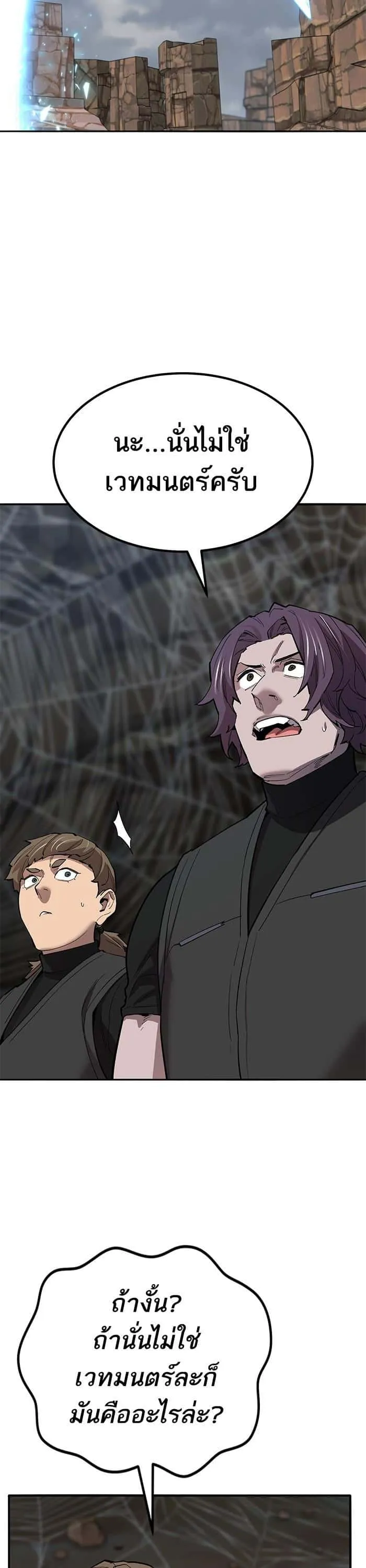 Limit Breaker ยอดคนเลเวลทะลุ ตอนที่ 159 หน้า 26