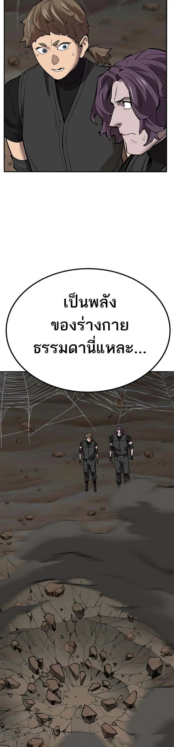 Limit Breaker ยอดคนเลเวลทะลุ ตอนที่ 159 หน้า 27