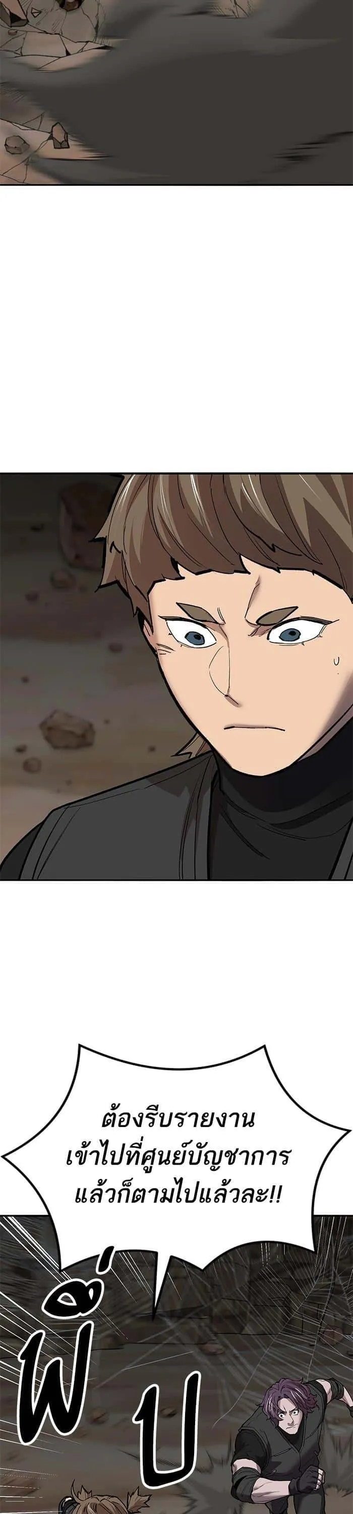 Limit Breaker ยอดคนเลเวลทะลุ ตอนที่ 159 หน้า 28