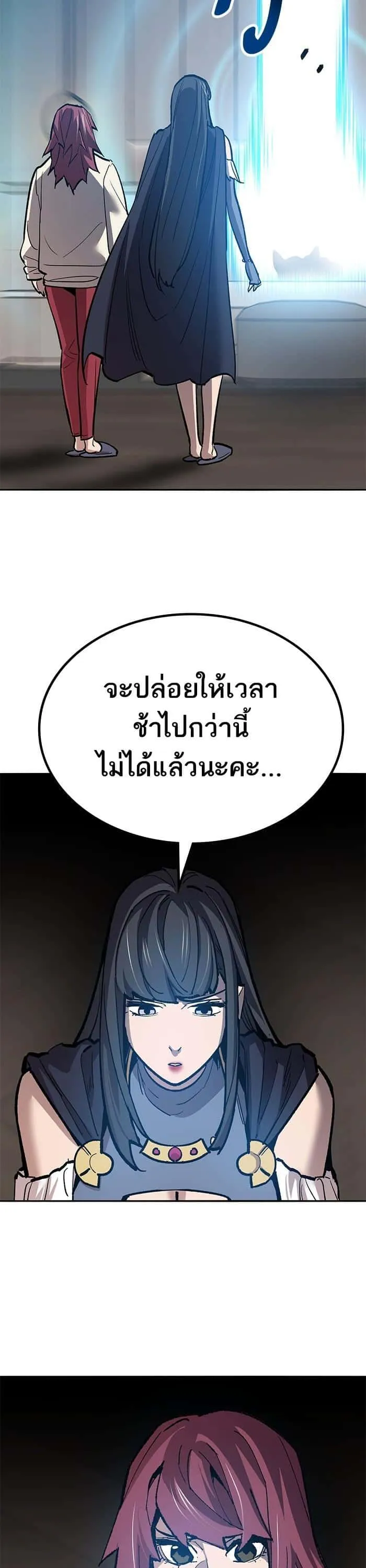 Limit Breaker ยอดคนเลเวลทะลุ ตอนที่ 159 หน้า 32