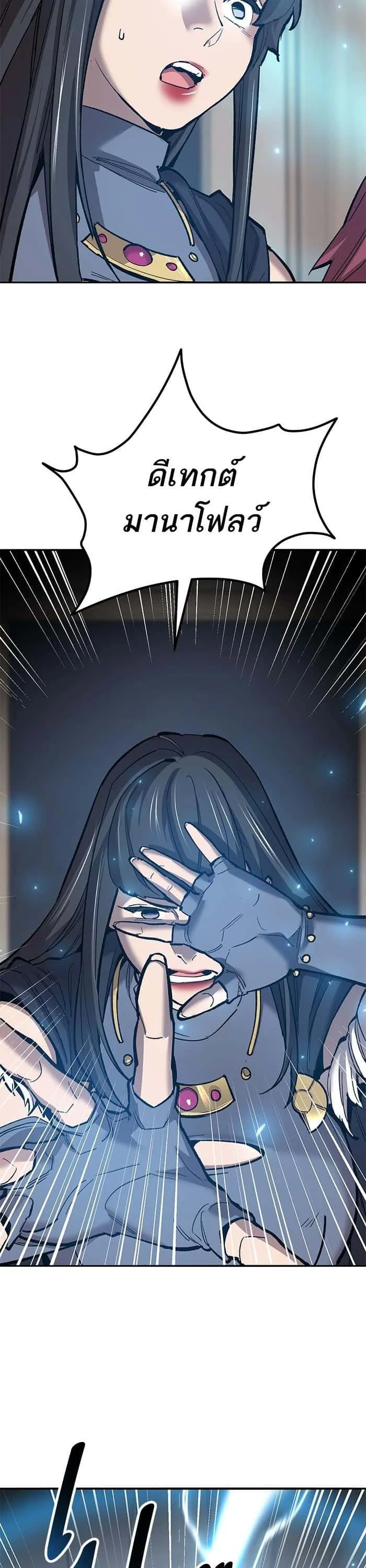 Limit Breaker ยอดคนเลเวลทะลุ ตอนที่ 159 หน้า 36