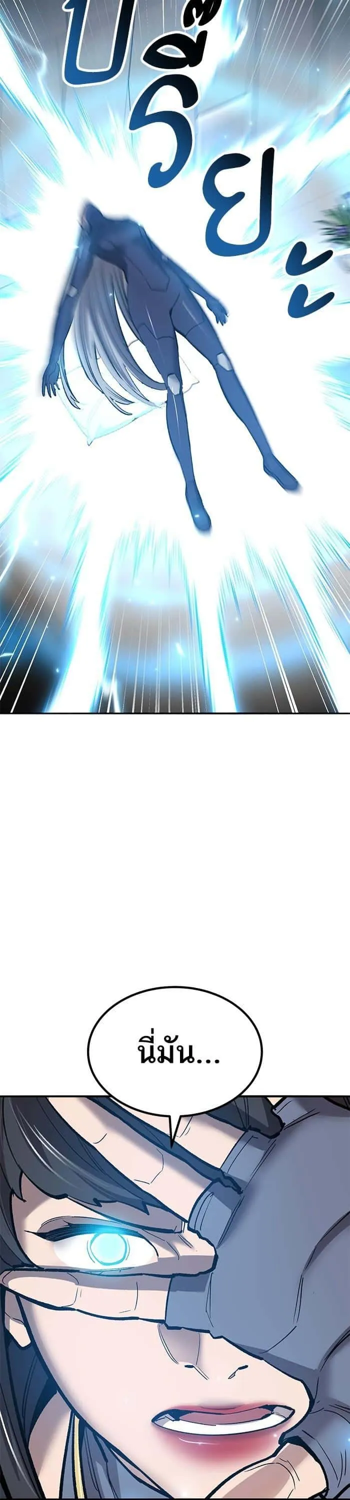 Limit Breaker ยอดคนเลเวลทะลุ ตอนที่ 159 หน้า 37