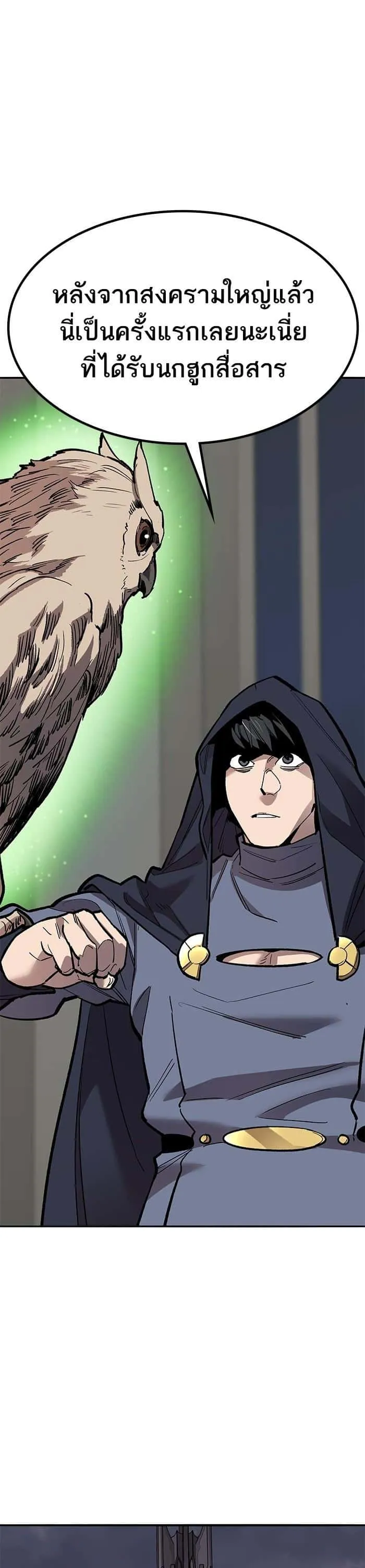 Limit Breaker ยอดคนเลเวลทะลุ ตอนที่ 159 หน้า 43
