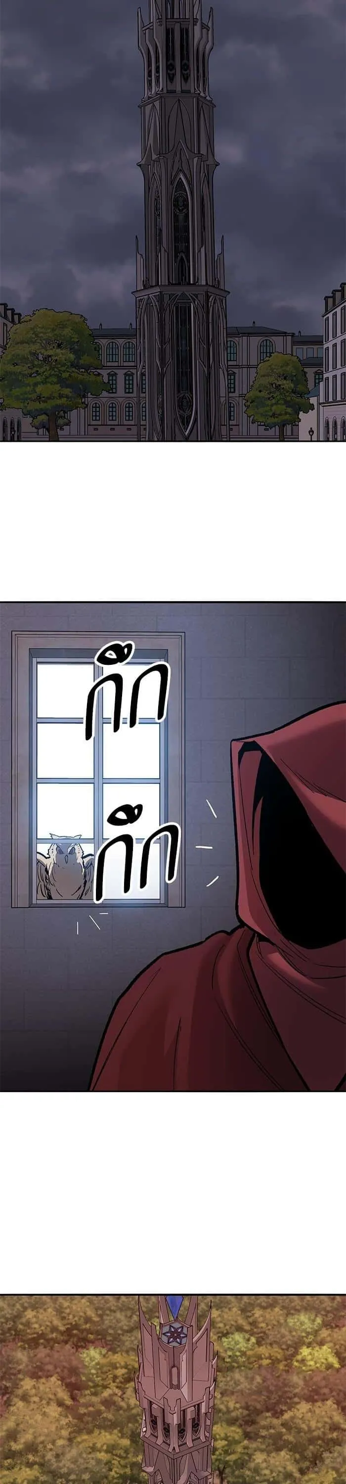 Limit Breaker ยอดคนเลเวลทะลุ ตอนที่ 159 หน้า 44