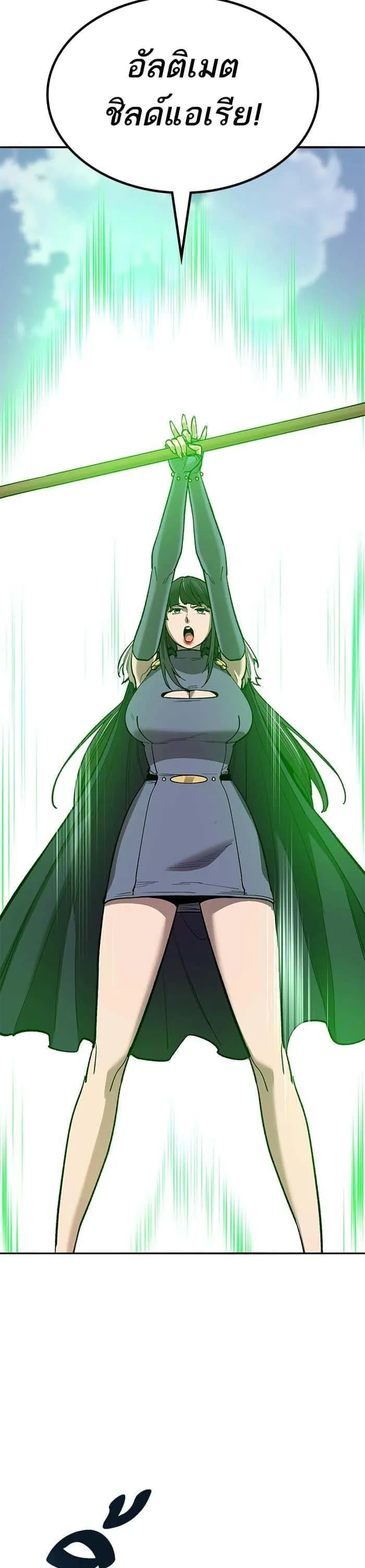 Limit Breaker ยอดคนเลเวลทะลุ ตอนที่ 159 หน้า 47