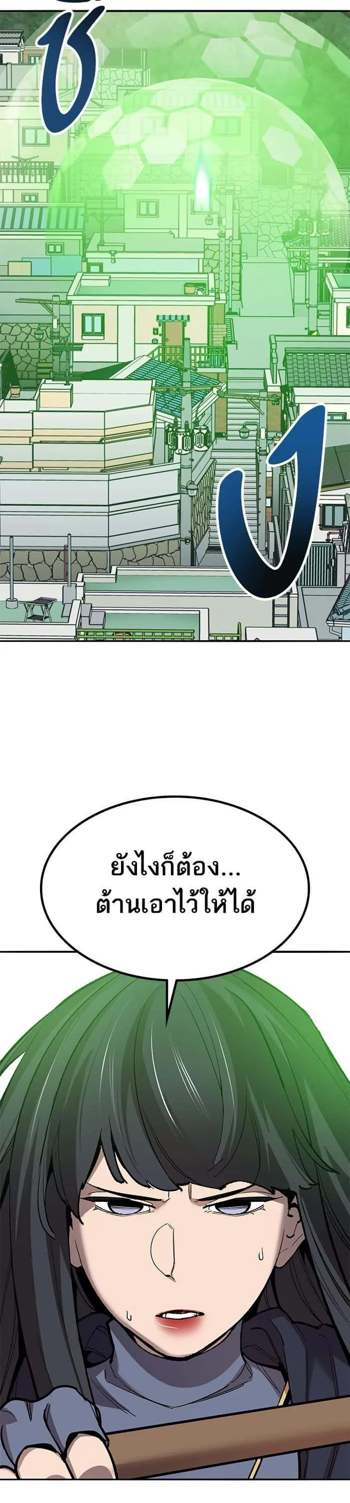 Limit Breaker ยอดคนเลเวลทะลุ ตอนที่ 159 หน้า 48