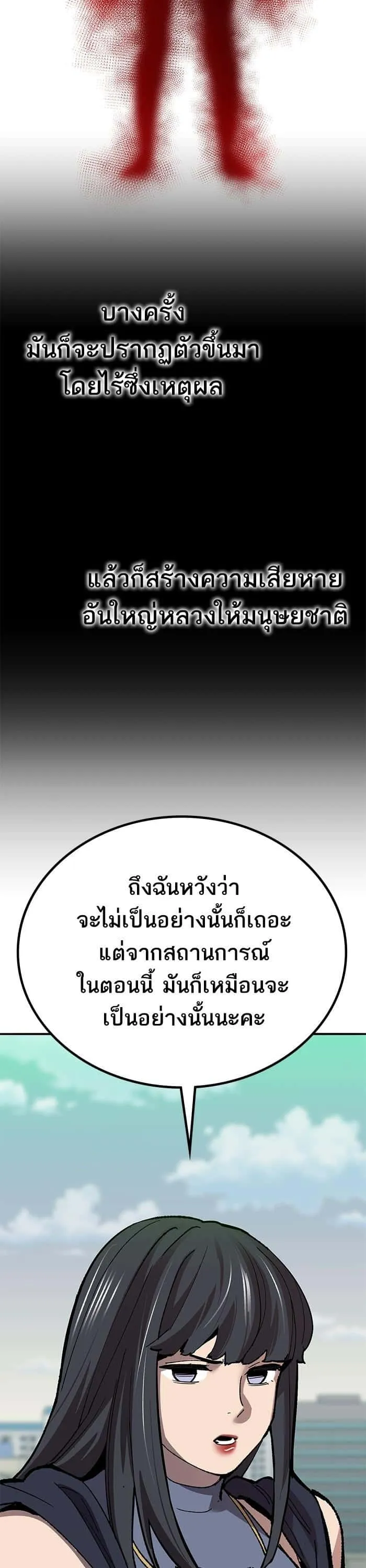 Limit Breaker ยอดคนเลเวลทะลุ ตอนที่ 159 หน้า 57