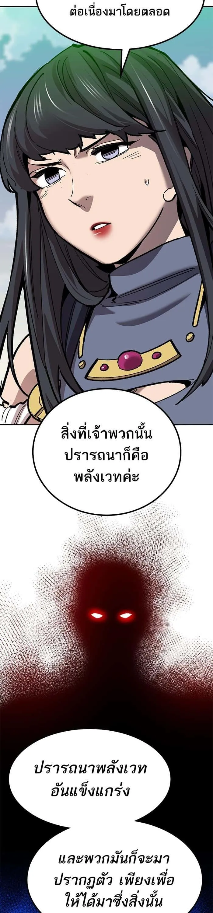 Limit Breaker ยอดคนเลเวลทะลุ ตอนที่ 159 หน้า 59