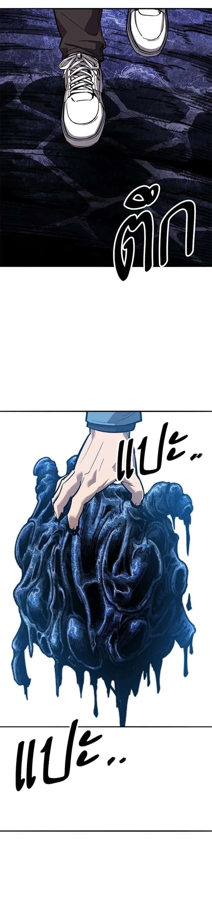Limit Breaker ยอดคนเลเวลทะลุ ตอนที่ 159 หน้า 6