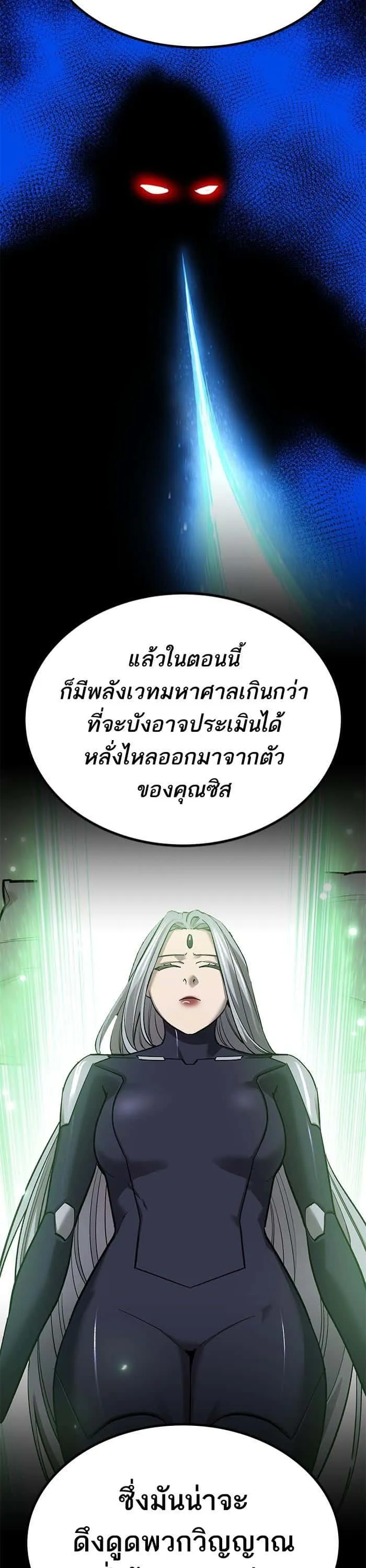 Limit Breaker ยอดคนเลเวลทะลุ ตอนที่ 159 หน้า 60