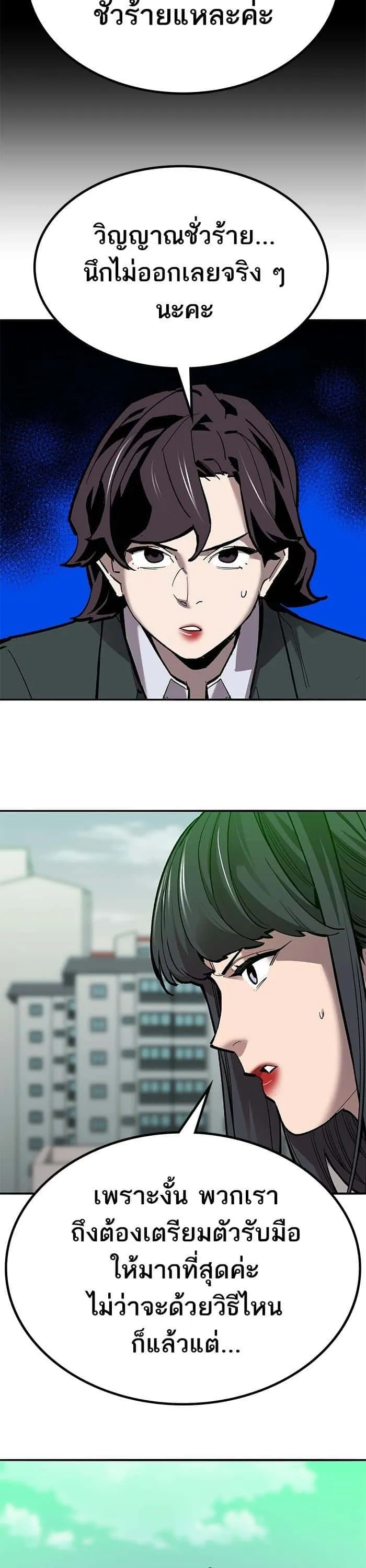 Limit Breaker ยอดคนเลเวลทะลุ ตอนที่ 159 หน้า 61