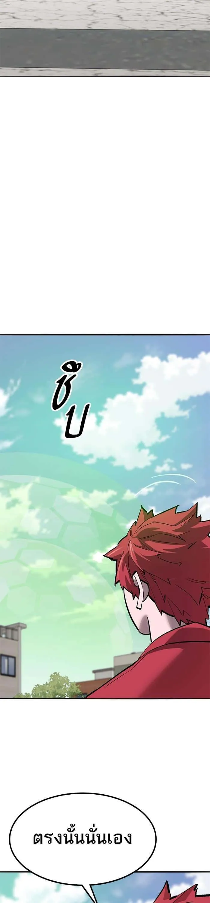 Limit Breaker ยอดคนเลเวลทะลุ ตอนที่ 159 หน้า 65
